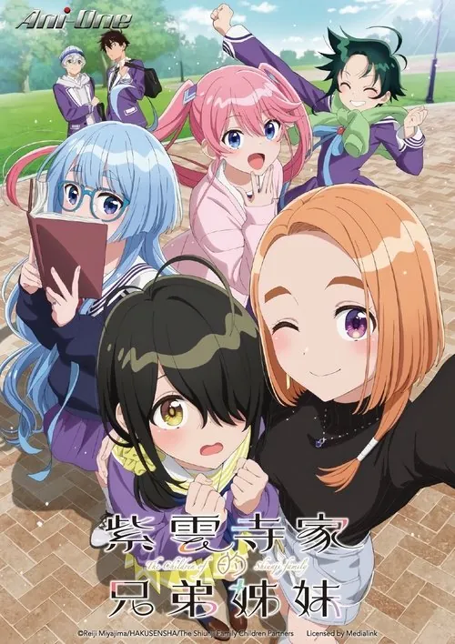 紫云寺家的兄弟姐妹 漫画