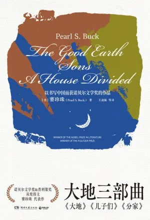 大地三部曲 电视剧