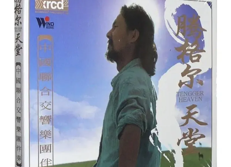 腾格尔-天堂 音乐