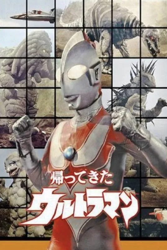 杰克奥特曼 电视剧