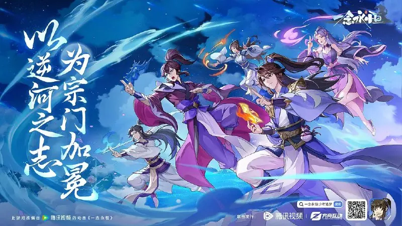 一念永恒第三季 动画