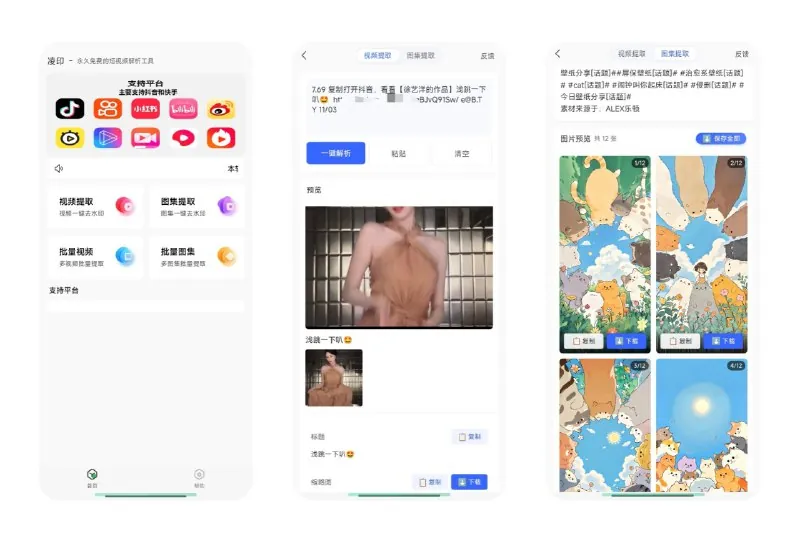 新凌印4.2.0 电视剧