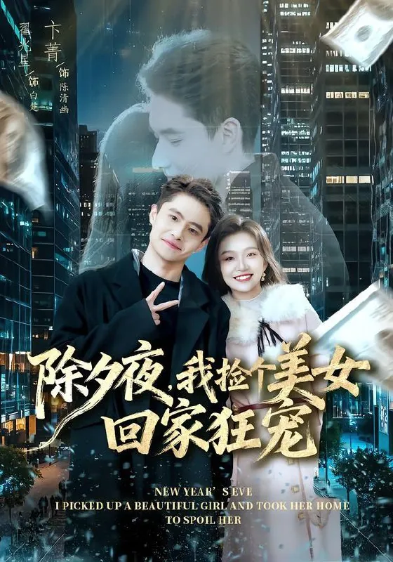 短剧更新目录10 电视剧