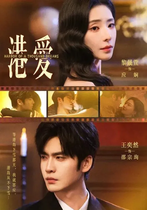 港爱王奕然&黎晟萱