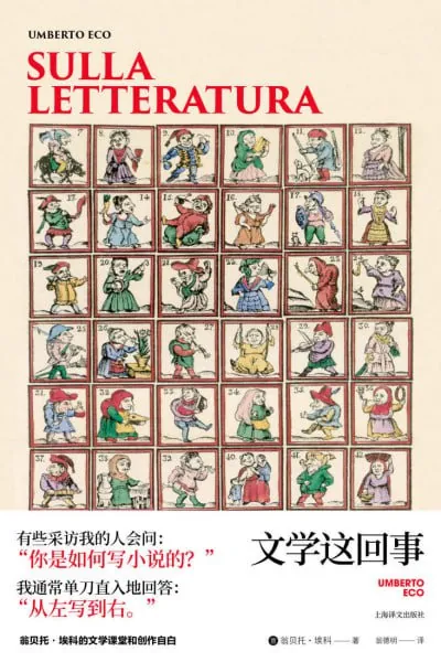 文学这回事 学科