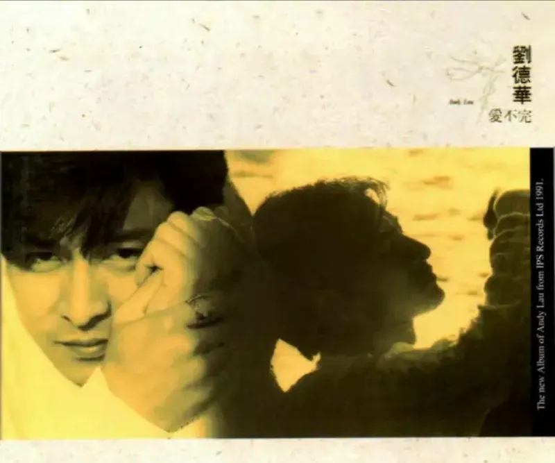 刘德华-爱不完 电视剧