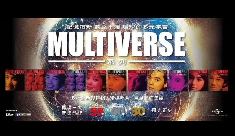 环球多元宇宙MULTIVERSE 电视剧