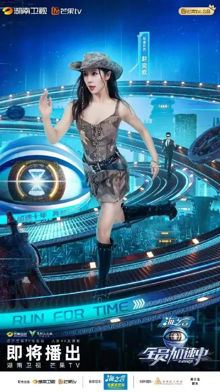 全员加速中 游戏
