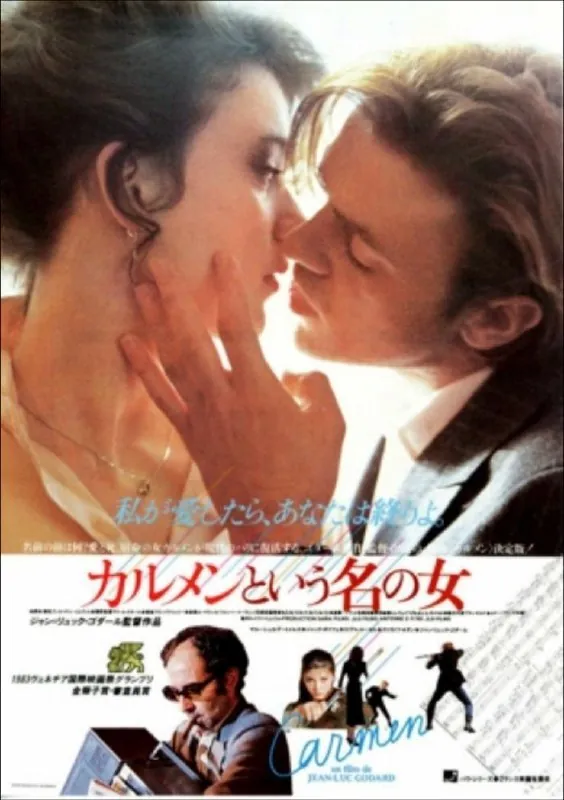 芳名卡门 电影