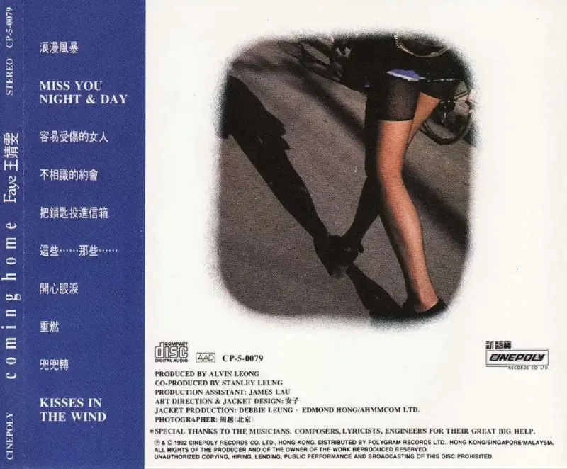 王菲-1992年专辑-ComingHome 电视剧