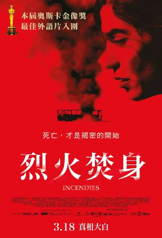 焦土之城Incendies 电影