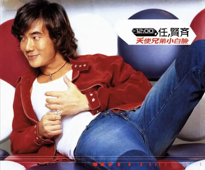 任贤齐-天使兄弟小白脸 电影