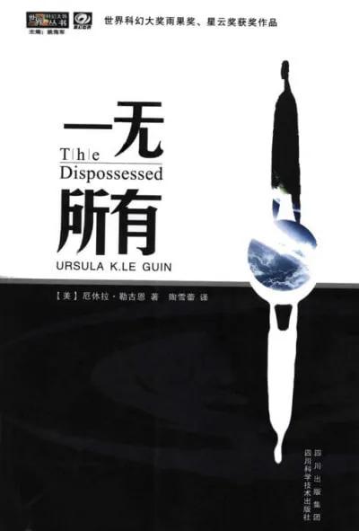 一无所有 电视剧