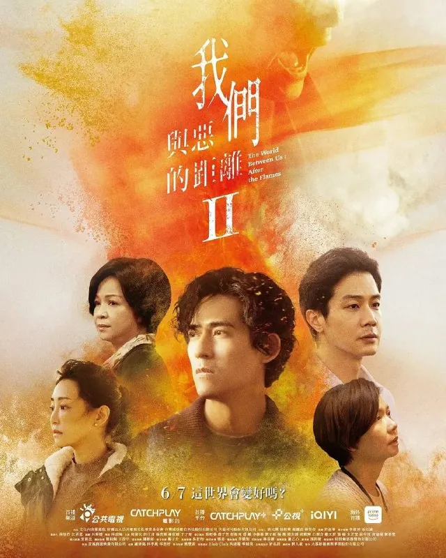 我们与恶的距离2 电视剧