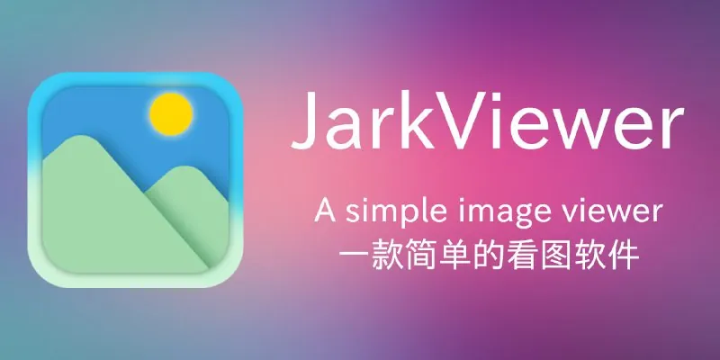 jarkViewer 设计