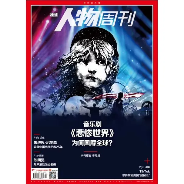 南方人物周刊 全部