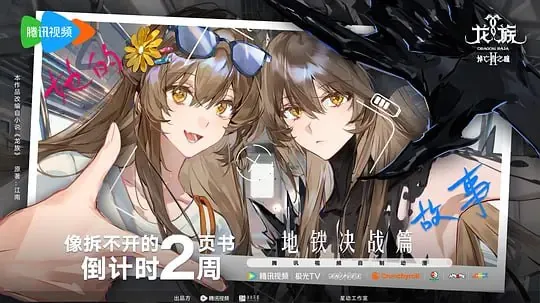 龙族第二季 电视剧