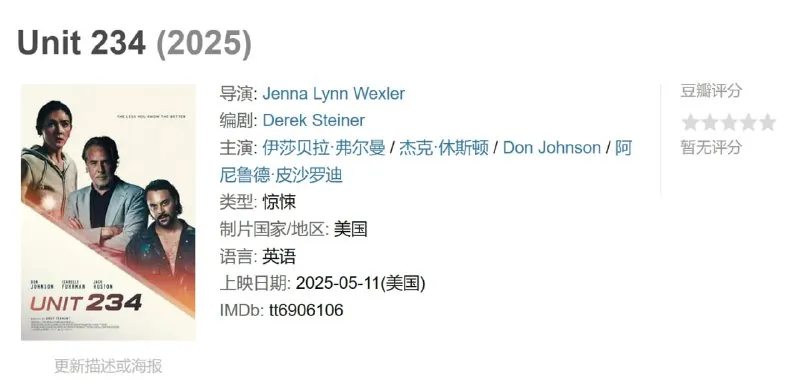 Unit234 电影