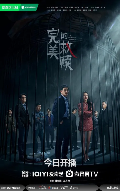 完美的救赎 电影