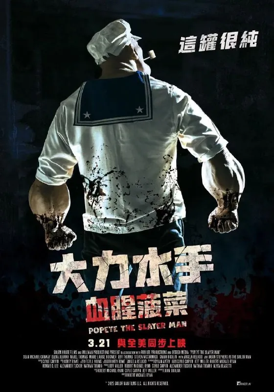 大力杀手波派 玄学