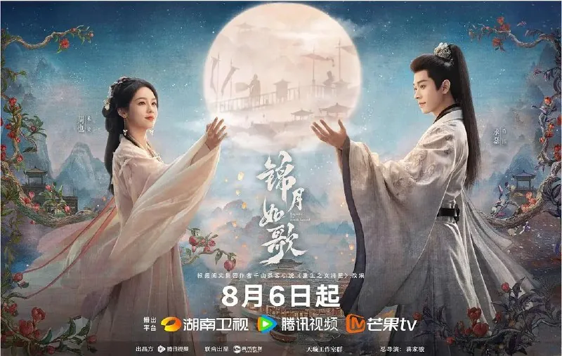 锦月如歌/重生之女将星 小说