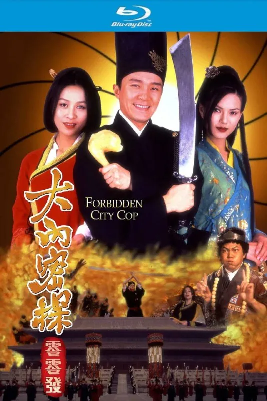 大内密探零零发 订阅