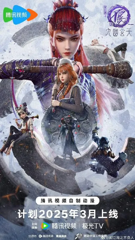 不良人/画江湖之不良人第七季 动画