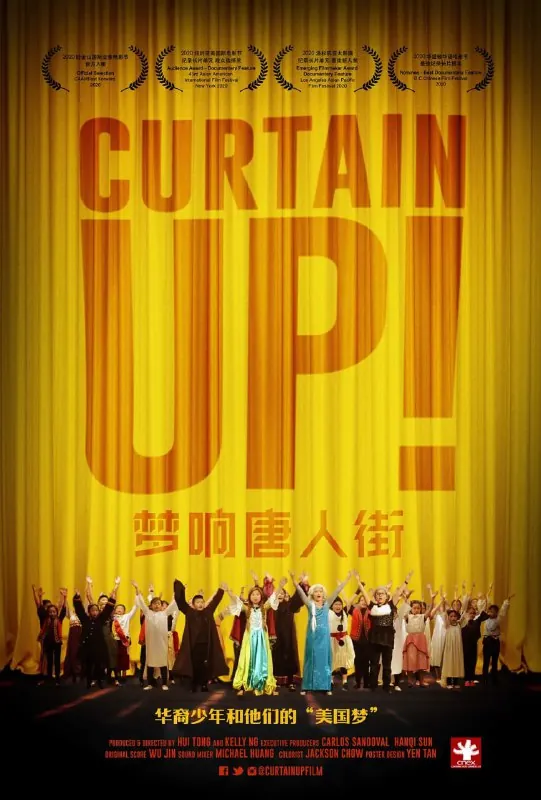 梦响唐人街CurtainUp! 电影