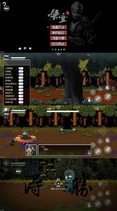 黑神话像素版 软件