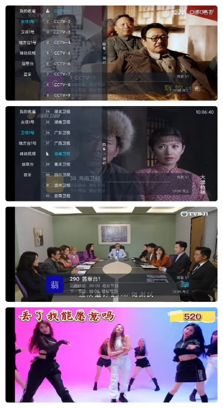 阿拉丁电视 软件