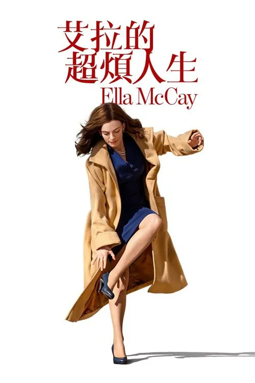 政坛新星 电视剧