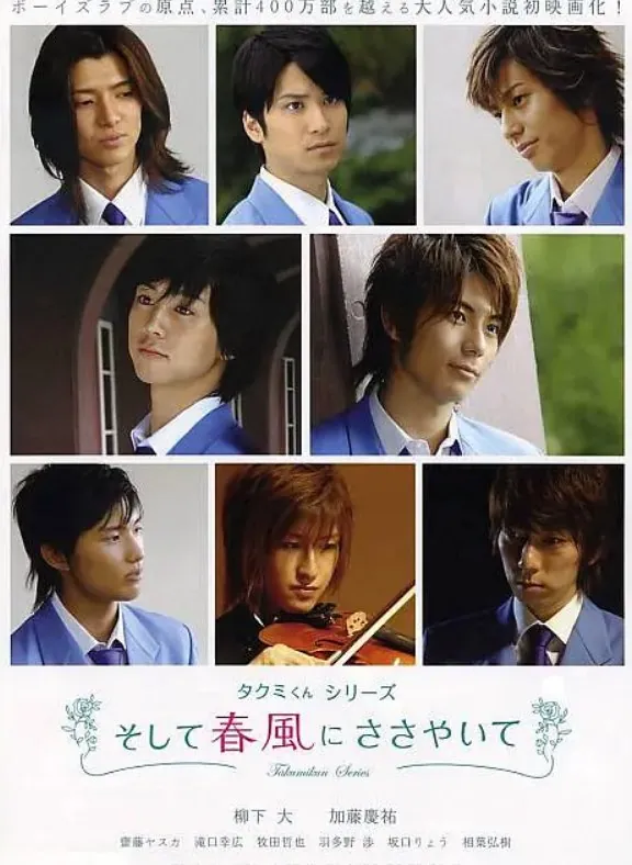 春风物语 电视剧