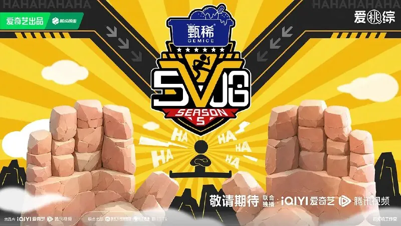哈哈哈哈哈/五哈第五季 电视剧