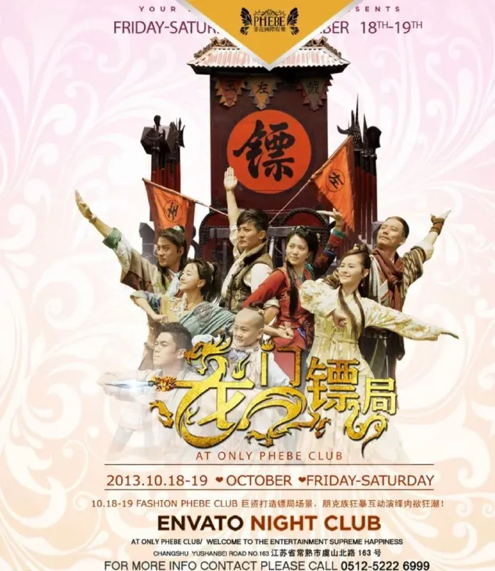 龙门镖局 电视剧