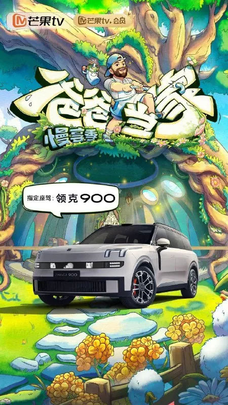 爸爸当家第四季 电视剧