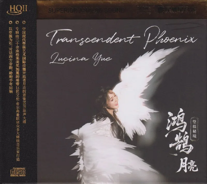 鸿鹄箩篌秘境 音乐