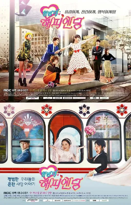 再一次快乐结局 订阅