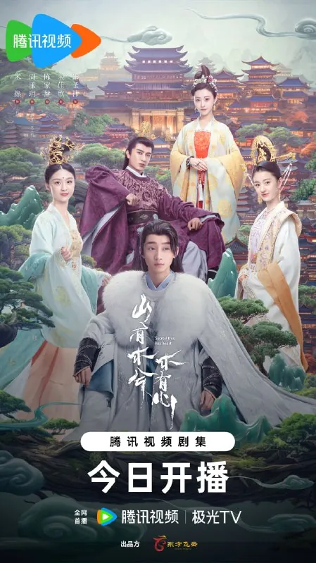 山有木兮木有心 小说