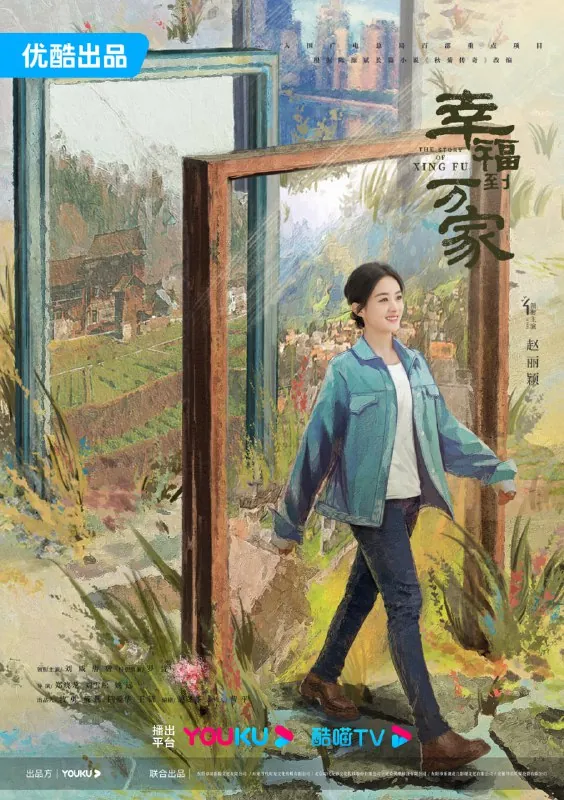 幸福到万家 小说