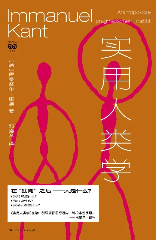 实用人类学 书籍