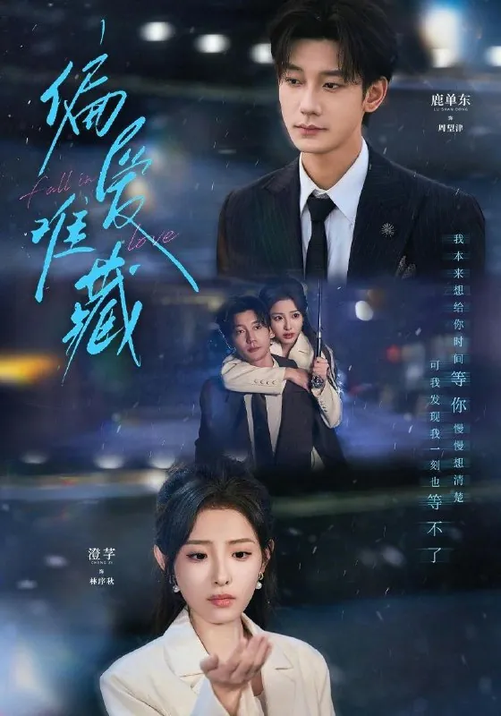 短剧更新目录3 短剧