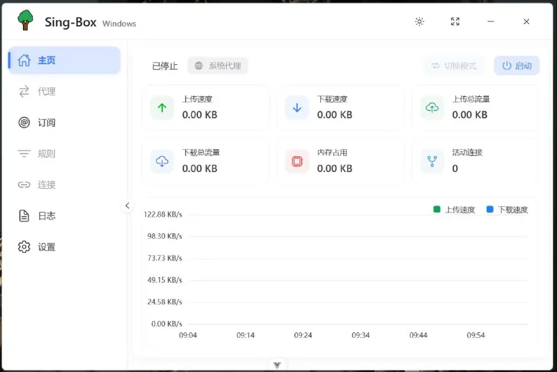 Sing-BoxWindows-PC端代理软件 软件