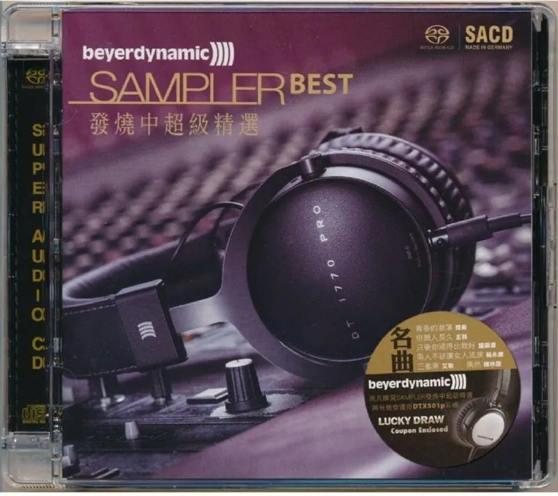 群星-2019年SACD系列 音乐