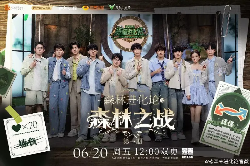 森林进化论第三季 订阅
