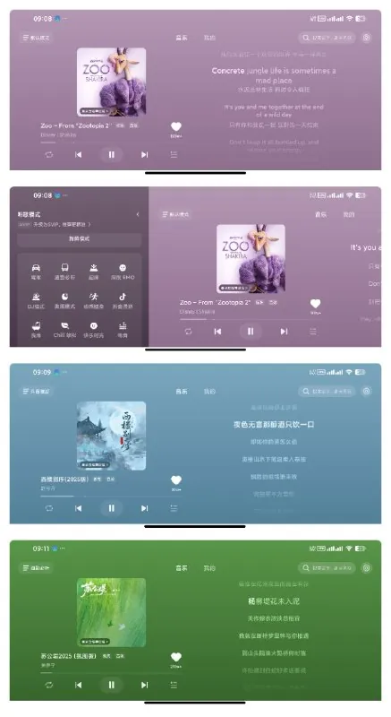 汽水音乐比亚迪车机版 软件