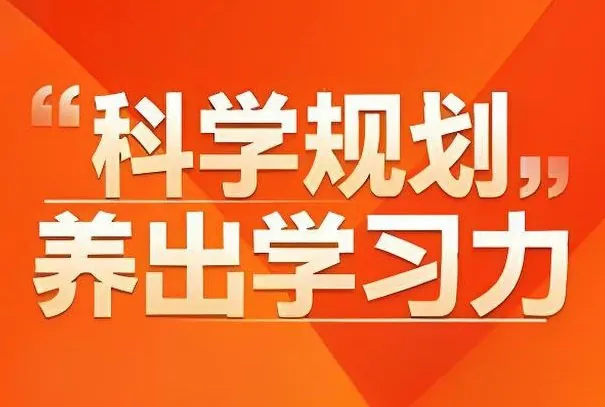 郝校长：全面学习力课程合集 网课