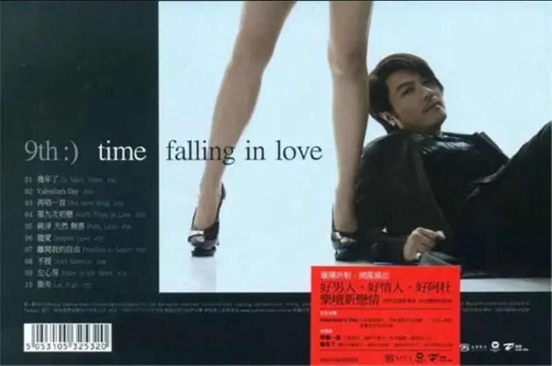 阿杜-第9次初恋 音乐