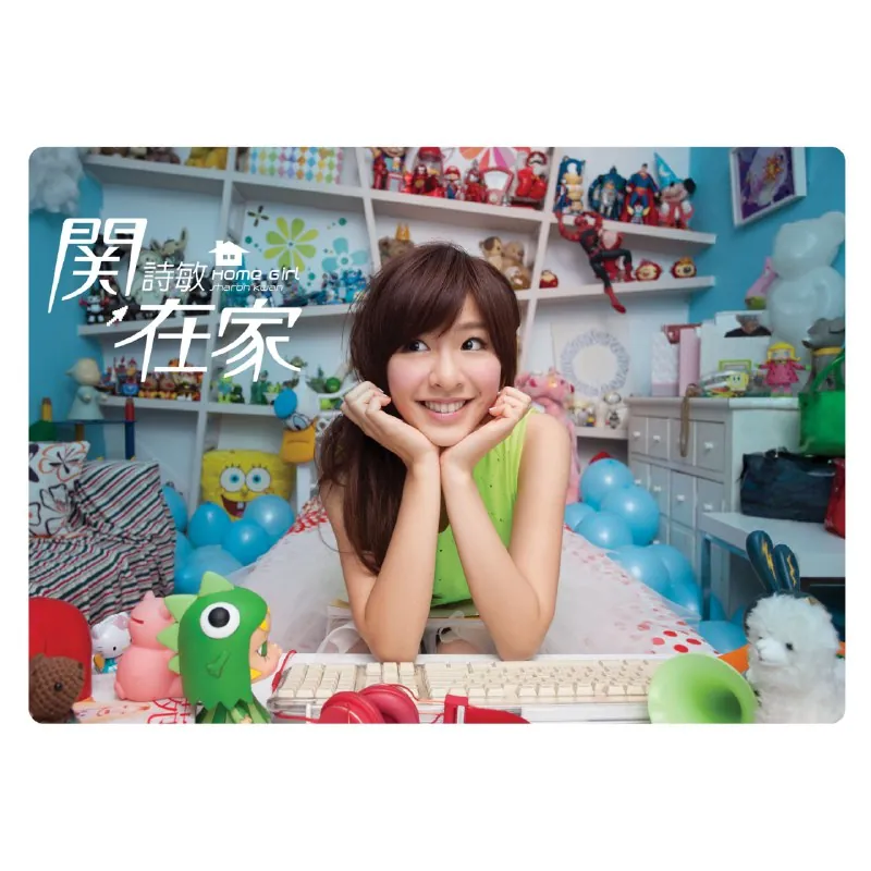 关诗敏關詩敏-關在家 音乐