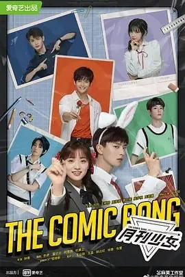 开画!少女漫 电视剧