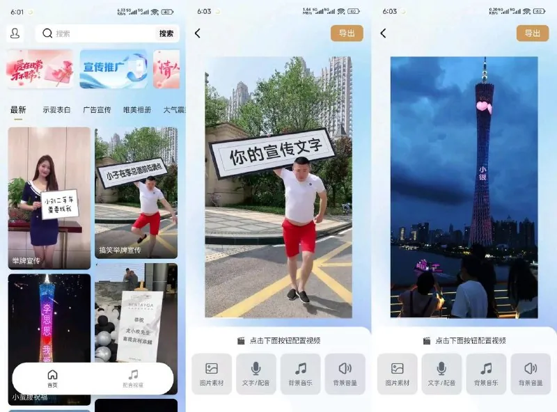 表白祝福视频制作 软件